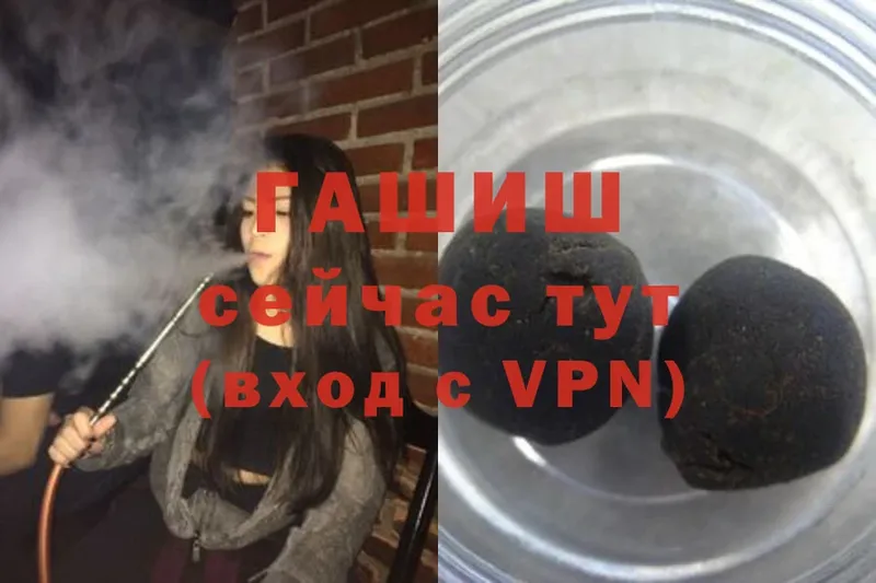 ГАШ VHQ  что такое   Опочка 