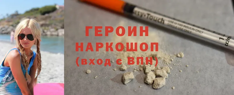 darknet официальный сайт  Опочка  ГЕРОИН Heroin  OMG вход 