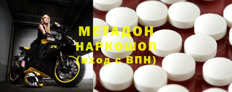 продажа наркотиков  Опочка  kraken как войти  МЕТАДОН methadone 